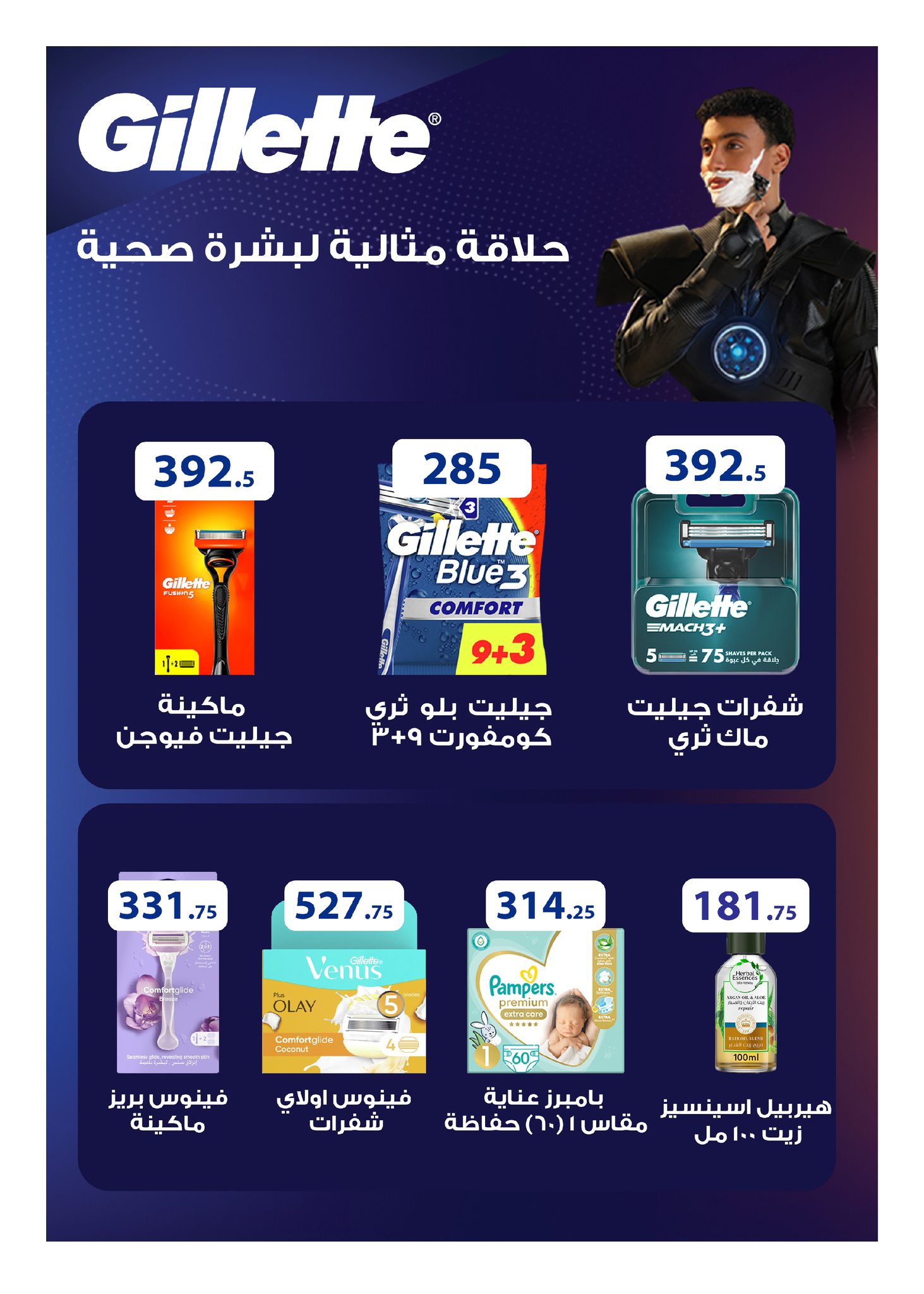 hyper-one offers from 25nov to 5dec 2024 عروض هايبر وان من 25 نوفمبر حتى 5 ديسمبر 2024 صفحة رقم 33